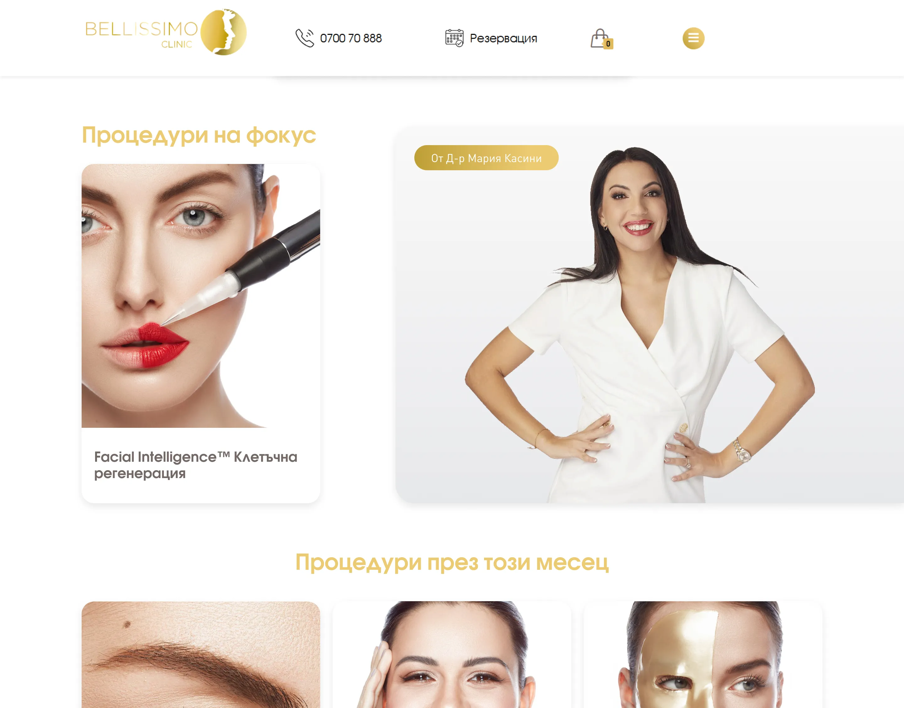 дизайн за лендинг страница за bellissimo clinic по дизайн на маркетинг агенция DGTalents